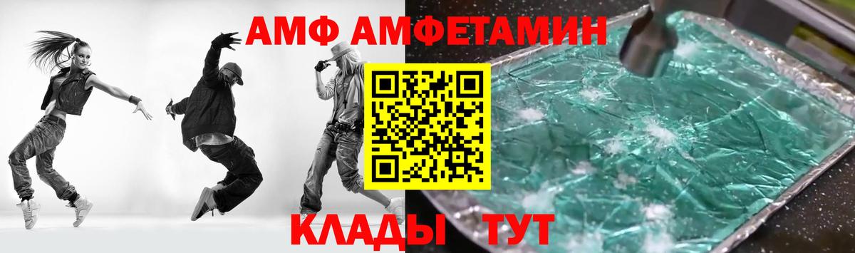 Щёкино  Amphetamine 97%  АМФЕТАМИН  Вход с VPN  Amphetamine 