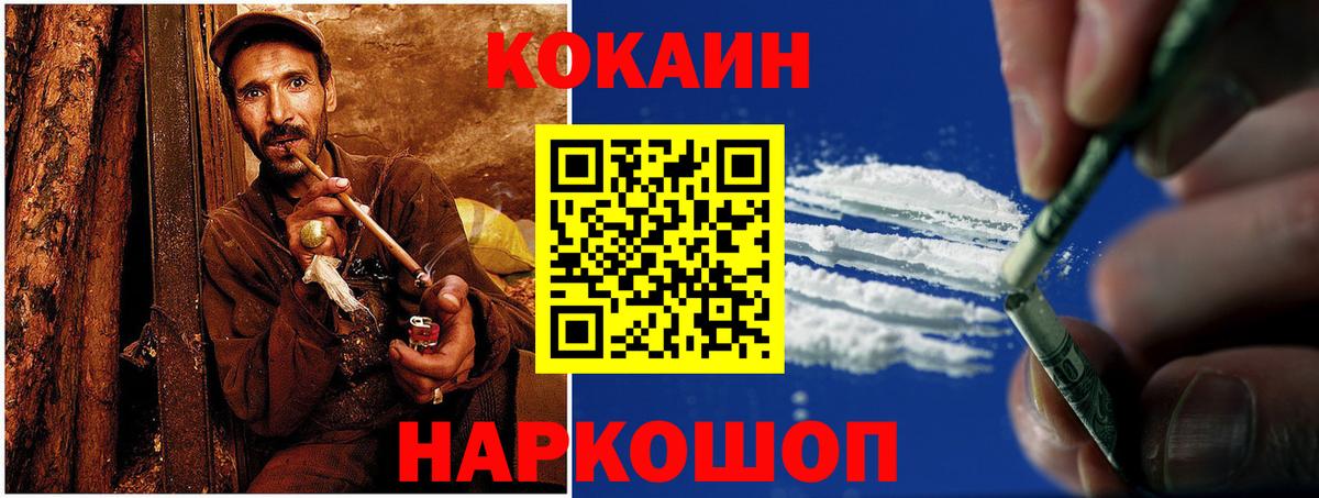 Cocaine 99% Щёкино