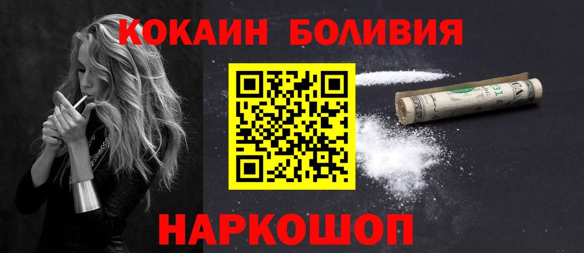 Щёкино  COCAIN 97%  Вход с VPN  Кокаин  Кокаин 97% 