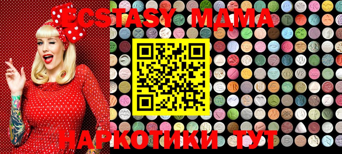 Щёкино  Экстази  Вход с VPN  ЭКСТАЗИ 280 MDMA 