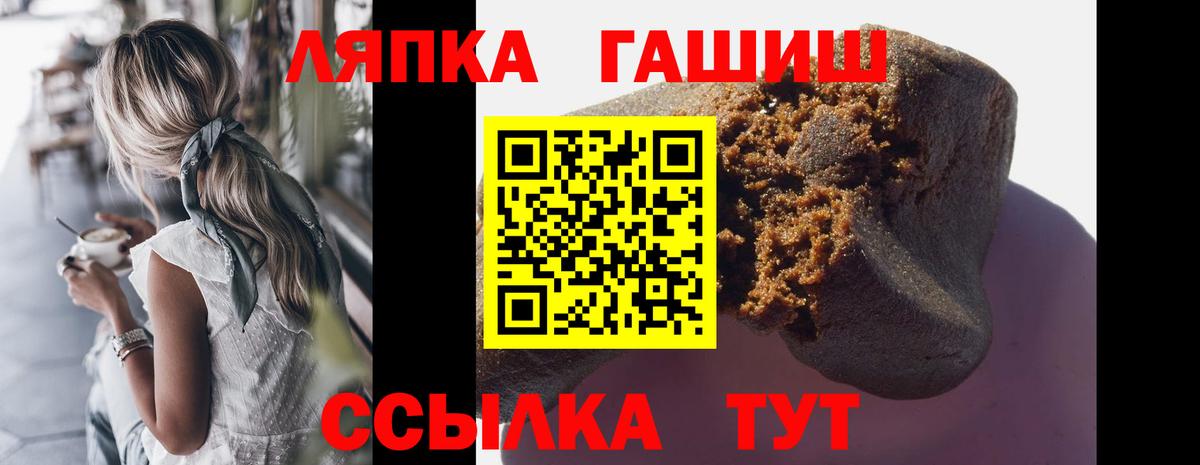 ГАШИШ Premium  Гашиш хэш  Щёкино  Вход с VPN 