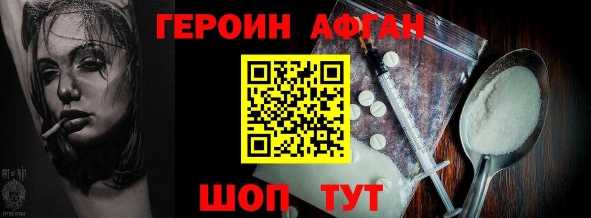 ГЕРОИН  ГЕРОИН Heroin  Вход с VPN  Щёкино 