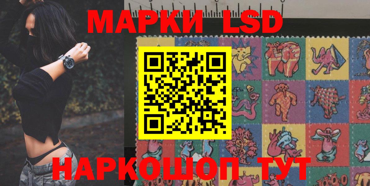 LSD-25 экстази кислота Щёкино