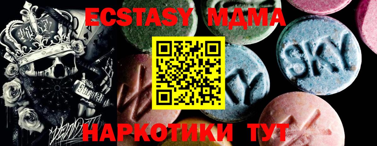 МДМА Molly Щёкино