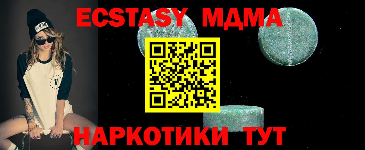 MDMA crystal  МДМА молли  MDMA  Щёкино  Вход с VPN 