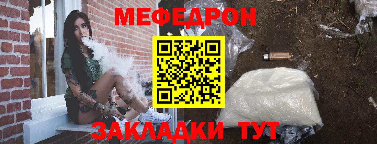 МЯУ-МЯУ  МЯУ-МЯУ  Щёкино  Мефедрон 4 MMC  МЯУ-МЯУ mephedrone  Вход с VPN 
