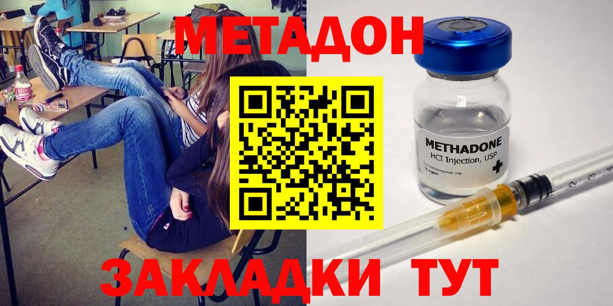 Щёкино  Метадон белоснежный  Вход с VPN  МЕТАДОН белоснежный 