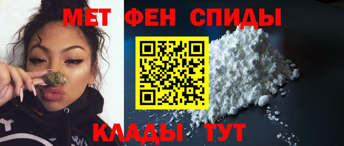 Щёкино  МЕТАМФЕТАМИН Декстрометамфетамин 99.9%  Вход с VPN 