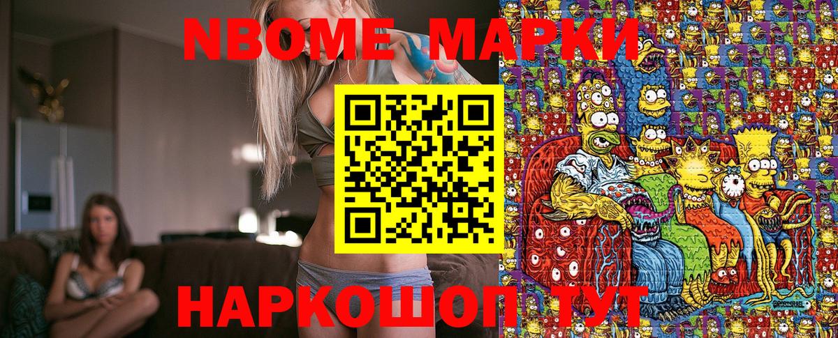 Щёкино  Марки N-bome  Вход с VPN  Марки N-bome 1,5мг  Марки N-bome 1,5мг 