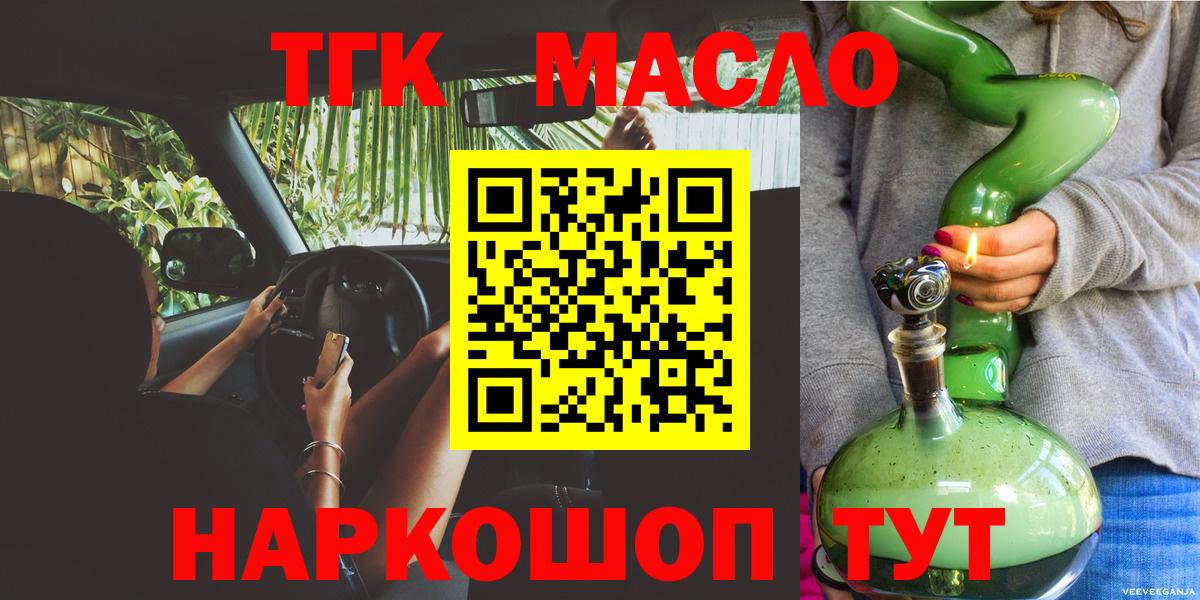 где купить наркоту  ТГК вейп  Вход с VPN  Щёкино  ТГК концентрат 