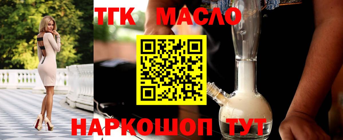 ТГК Wax Щёкино